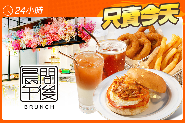 晨間午後