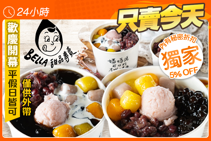 Bella貝拉甜品專賣(南屯店)