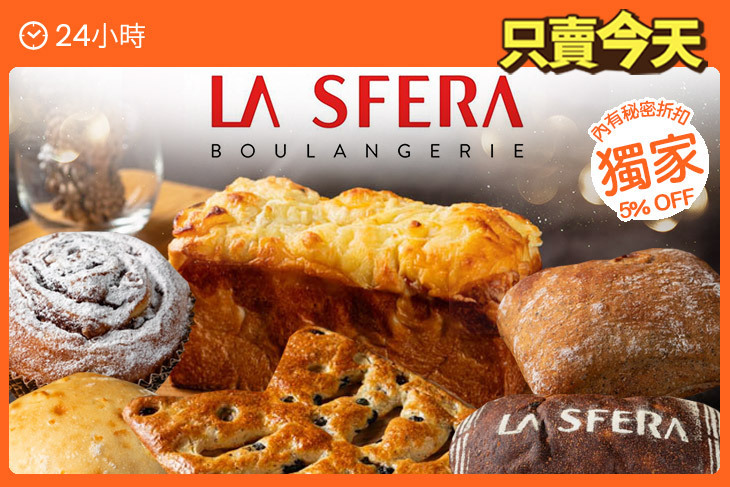 LA SFERA Boulangerie