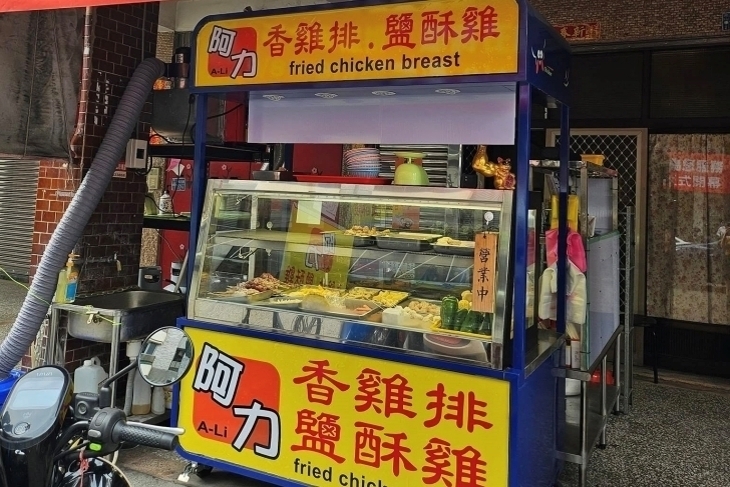 阿力香雞排(文化西店)