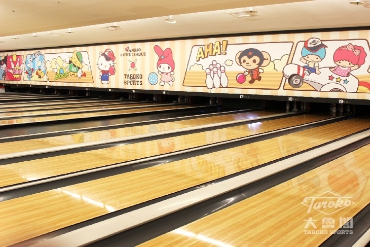 大魯閣保齡球館