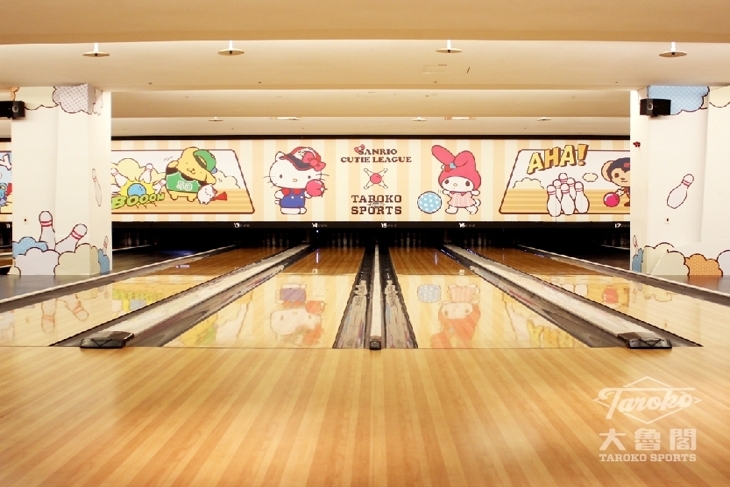 大魯閣保齡球館