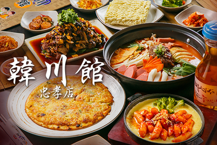 韓川館(忠孝店)