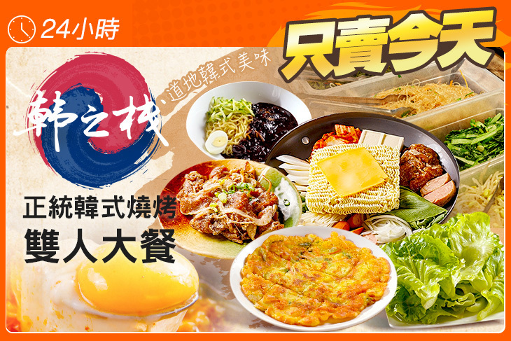 韓之棧(長安店)