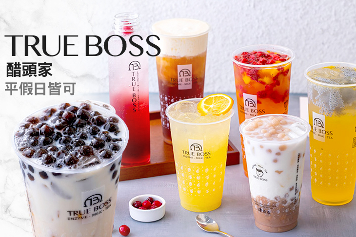 醋頭家True Boss(龜山光峯店)超值優惠方案 GOMAJI夠麻吉