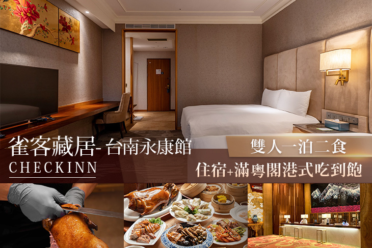 雀客藏居-台南永康館 雀客藏居-台南永康館