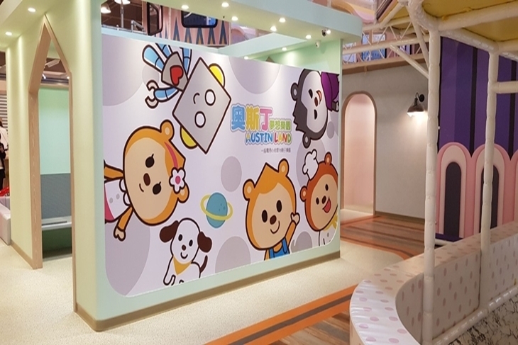 奧斯丁夢想樂園-台南南紡店