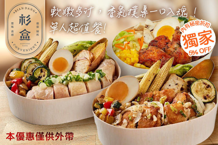 杉盒便當製所(西屯店)