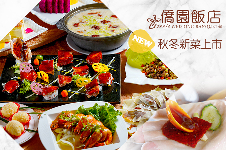 台中僑園飯店