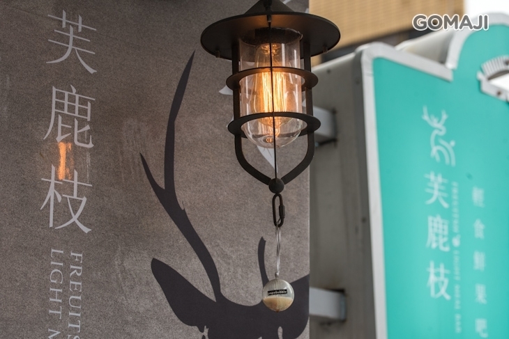 芙鹿枝freuitsh輕食鮮果吧