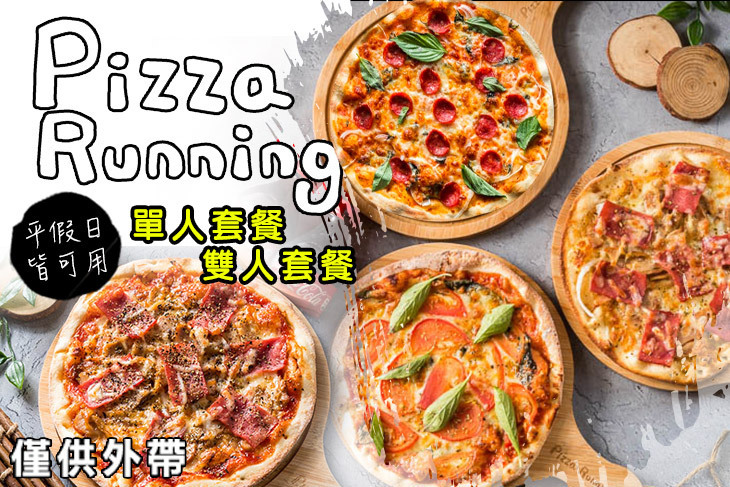 Pizza Running披薩(美村店)