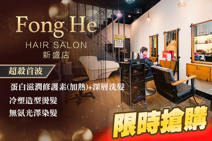 楓和髮藝(新盛店)