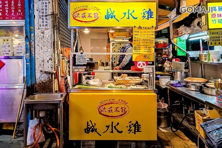 欲罷不能鹹水雞(龍江店)