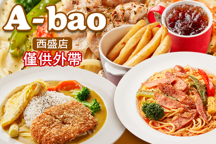 A-bao(西盛店)