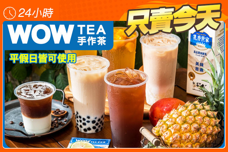 WOW TEA