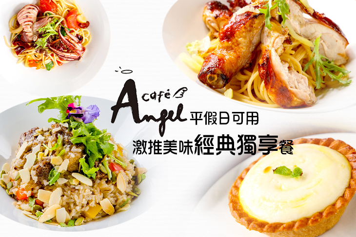 Angel Cafe'(永康店)