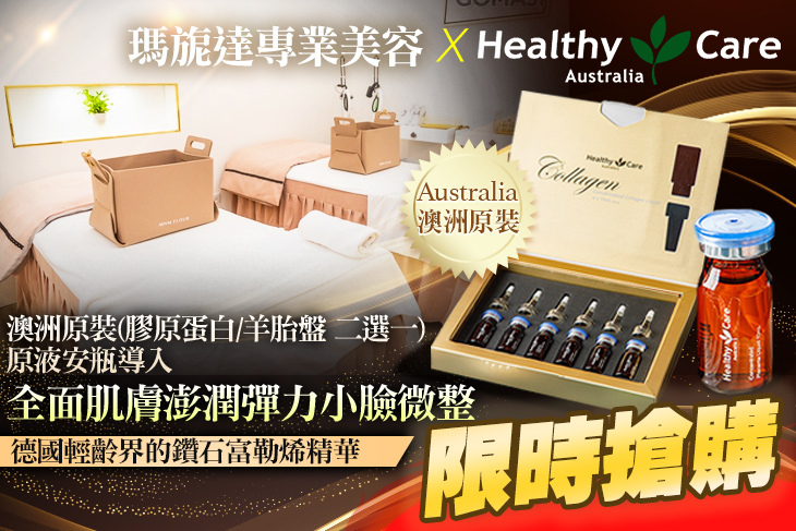 Manida瑪旎達專業美容