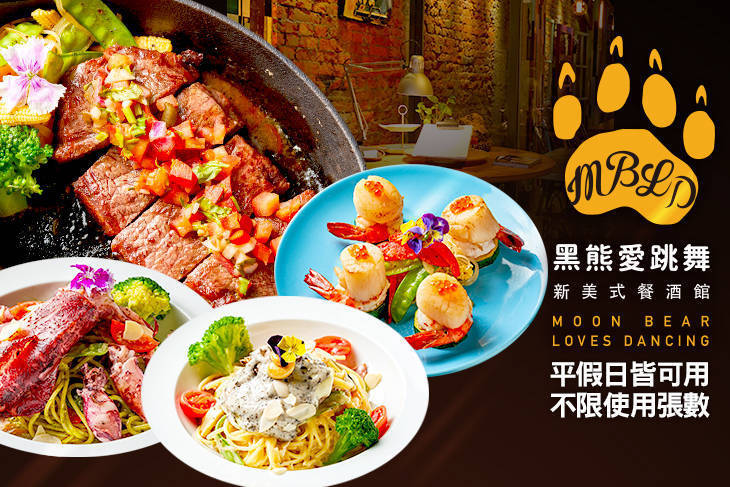 黑熊愛跳舞