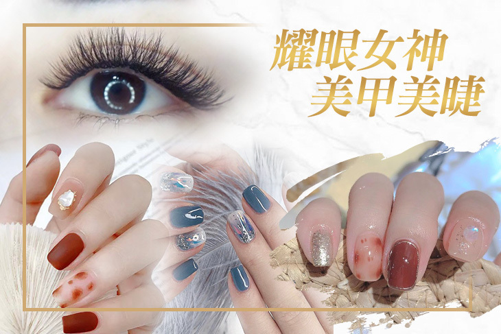 靚晶晶美甲美睫紋繡護膚館