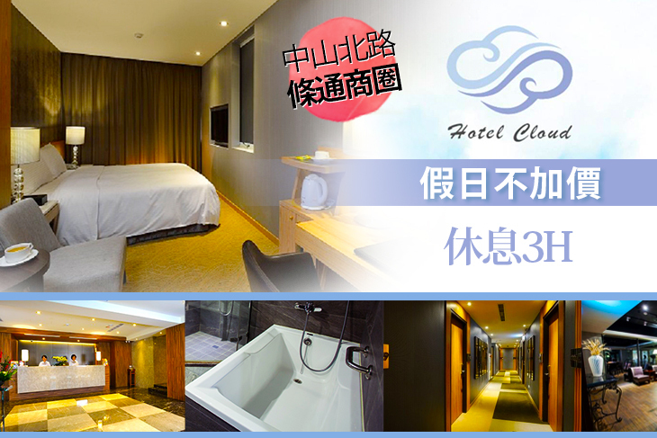 台北雲富大飯店