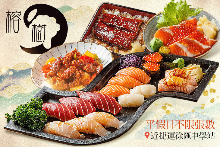 榕の樹日料·台菜