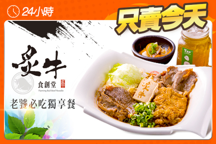 炙牛食創堂
