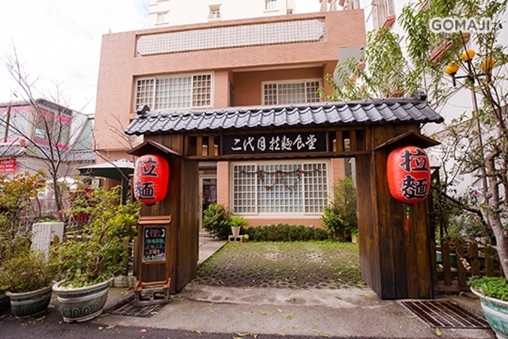 二代目食堂