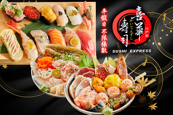 喜華日本料理店 喜華日本料理店