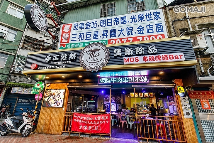 MOS串燒啤酒Bar