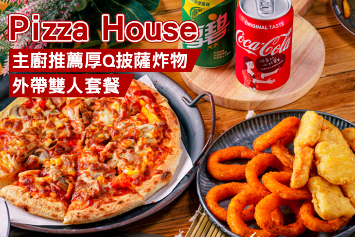 Pizza House