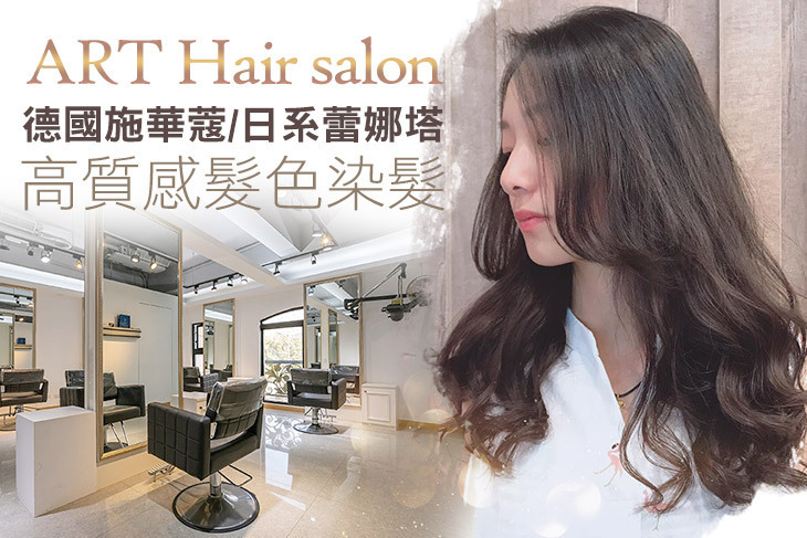 ART Hair salon
