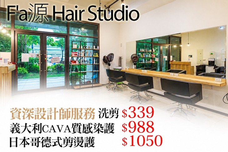 F'a源 Hair Studio