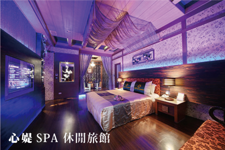 台中-心媞SPA休閒旅館
