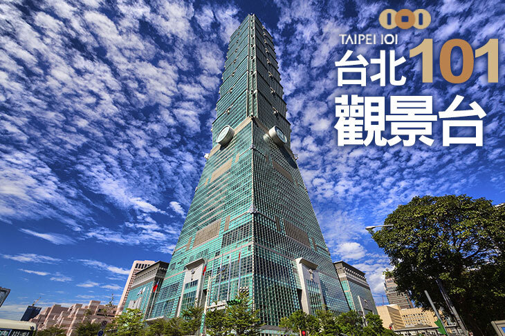 台北101觀景台