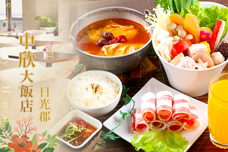 中欣大飯店-日光郡Sunny House