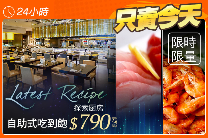 台北寒舍艾美酒店-探索廚房