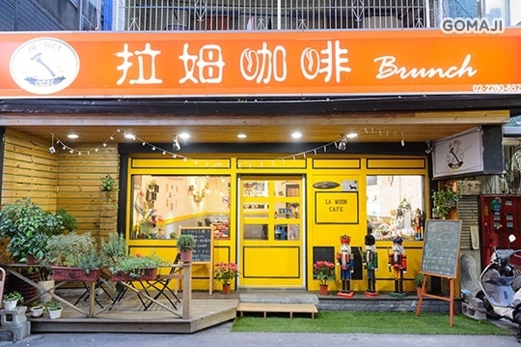 拉姆La Moon Caf'e