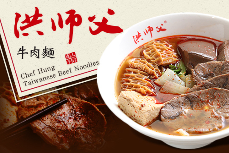 洪師父