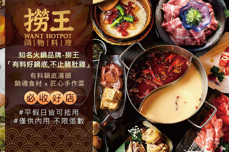 撈王鍋物料理(ATT店)