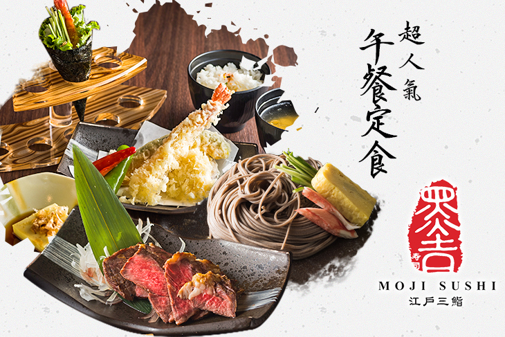 墨吉日本料理