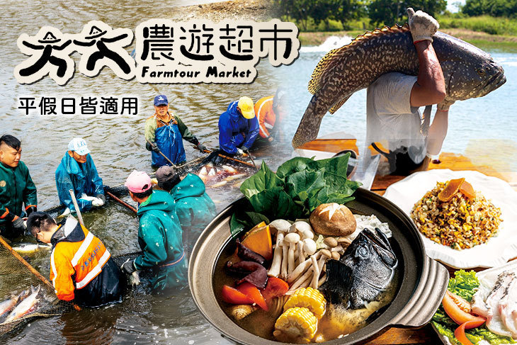 【夠麻吉X農遊超市】新竹水月休閒藍鯨魚寮