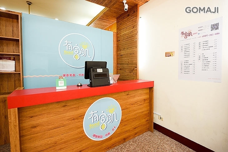 有富肌健康餐盒(竹北店)