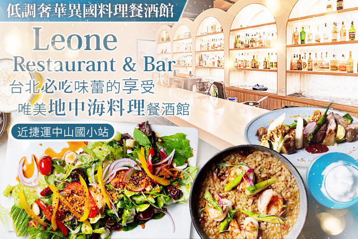 Leone Restaurant & Bar