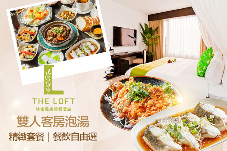 金山沐舍溫泉渡假酒店