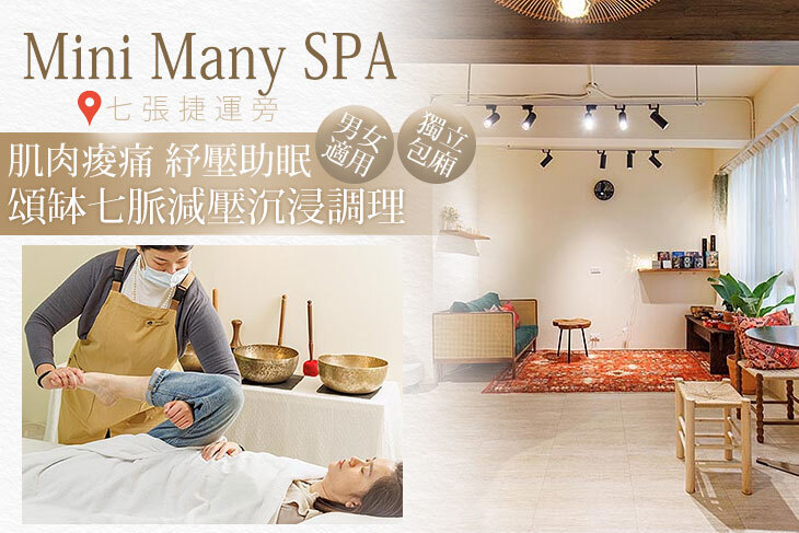 Mini Many SPA