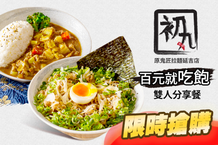 初丸食堂(原鬼匠拉麵延吉店)