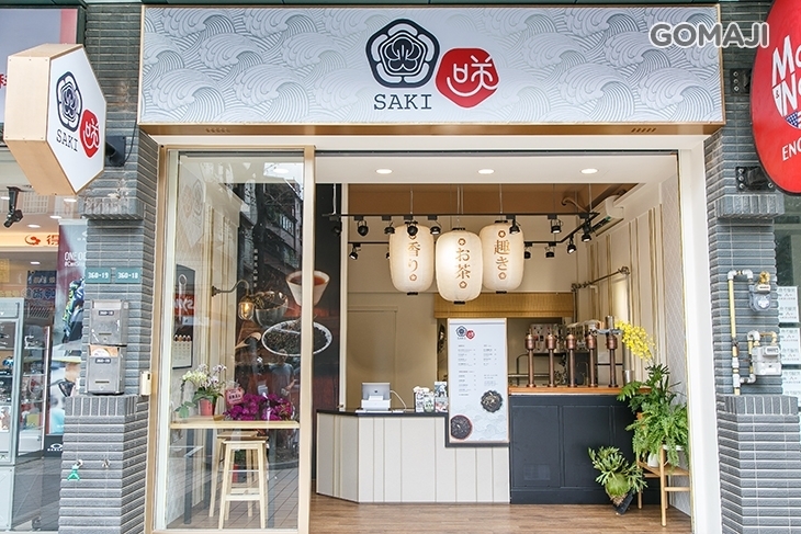 SAKI 茶飲