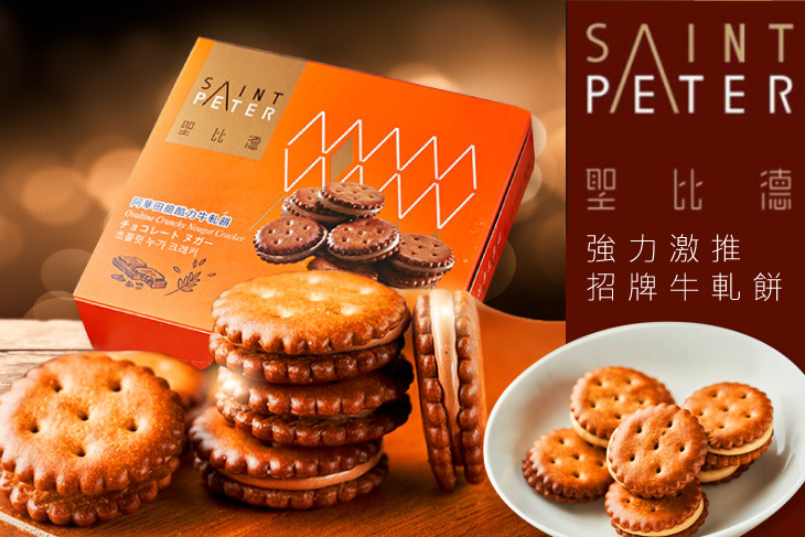 聖比德蛋糕(東門店) 聖比德蛋糕(東門店)