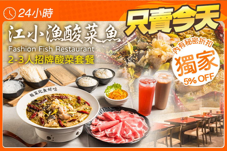 江小漁酸菜魚(台中大墩店) 江小漁酸菜魚(台中大墩店)