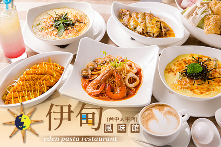 伊甸風味館(台中太平店)